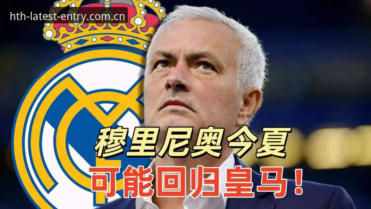 华体会安全稳定 皇马选举悬念 vs. 私有化风险:弗洛伦蒂诺与里克尔梅的博弈,在华体会体育平台看透西甲新格局